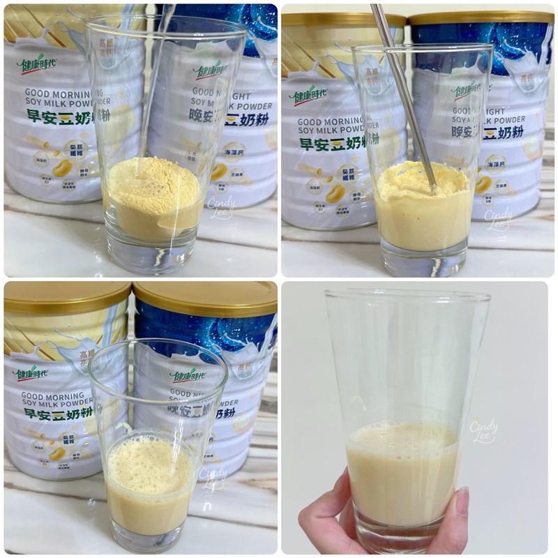 [美食]健康時代【早晚安豆奶粉】Cindy開箱